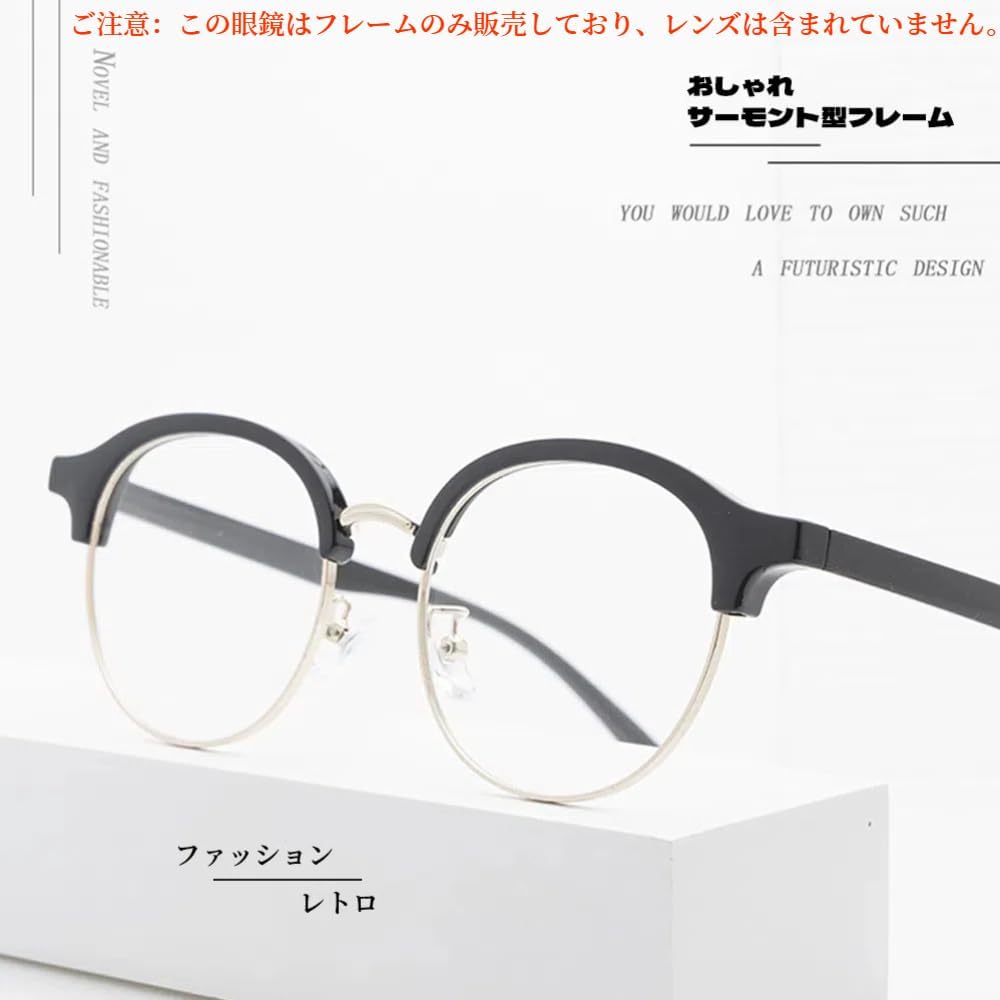 Amazon | [FEISEDY] レンズなし伊達メガネ サーモント型 メガネ